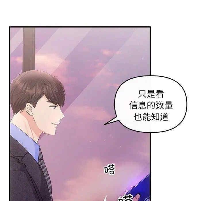 協議關係，第26話，第 57 页