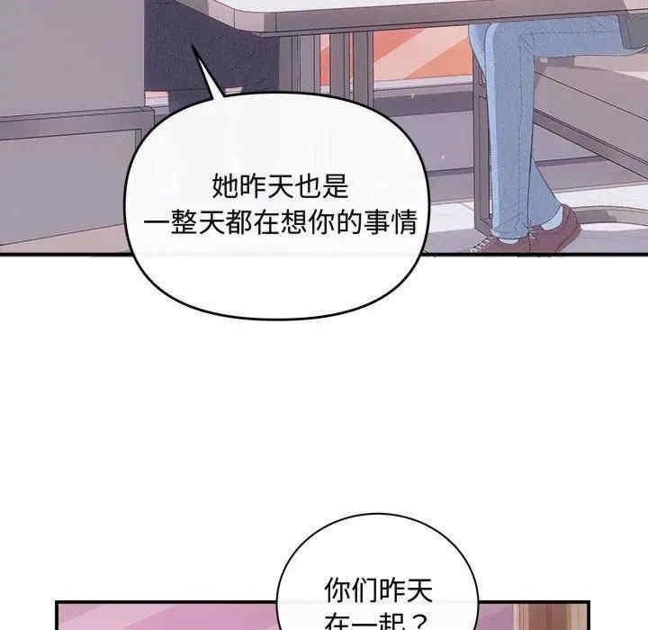 協議關係，第26話，第 28 页