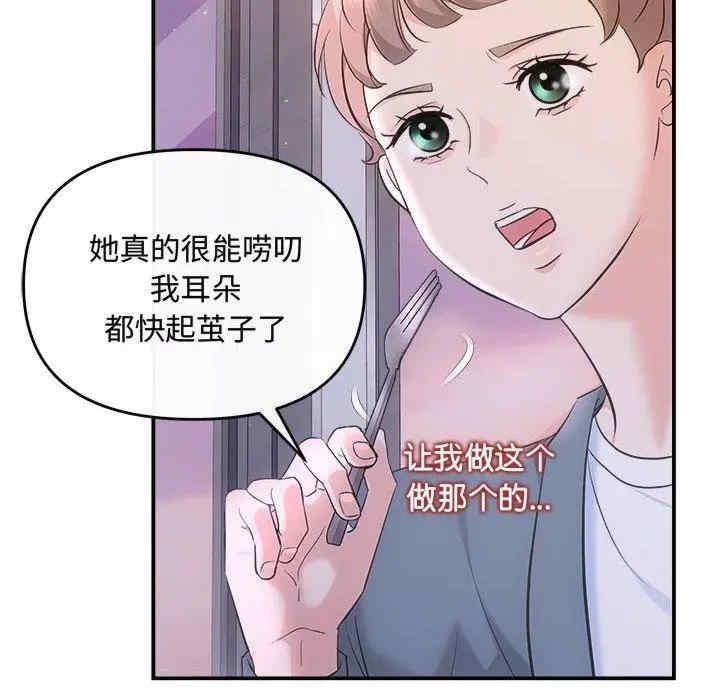協議關係，第26話，第 52 页