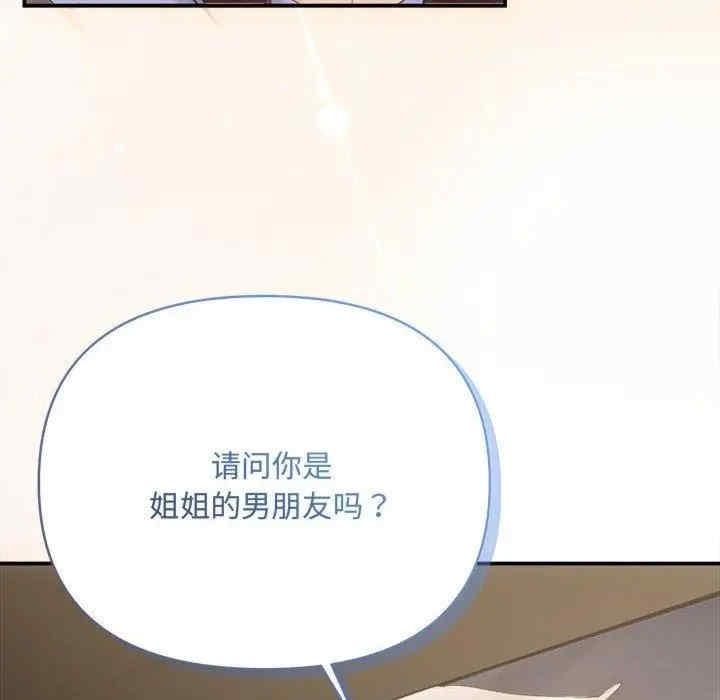 協議關係，第26話，第 10 页