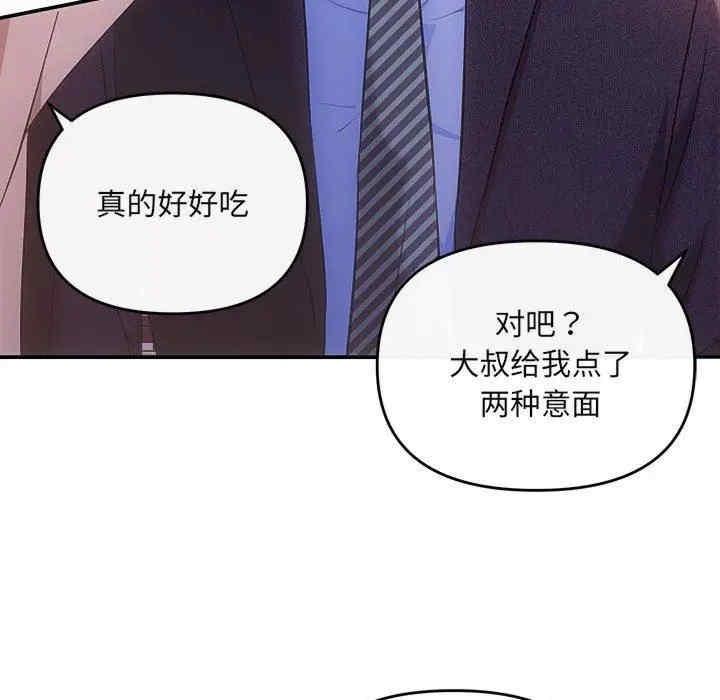 協議關係，第26話，第 82 页