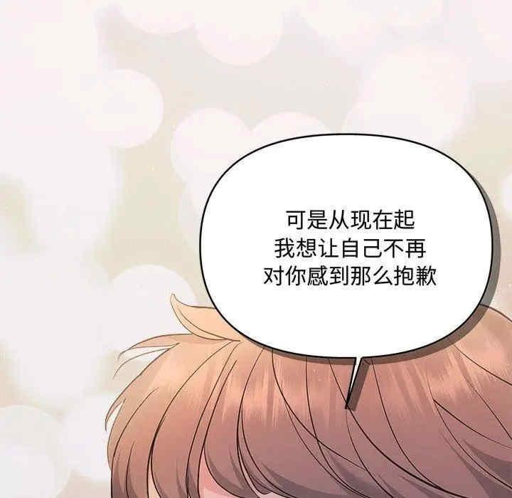協議關係，第26話，第 132 页