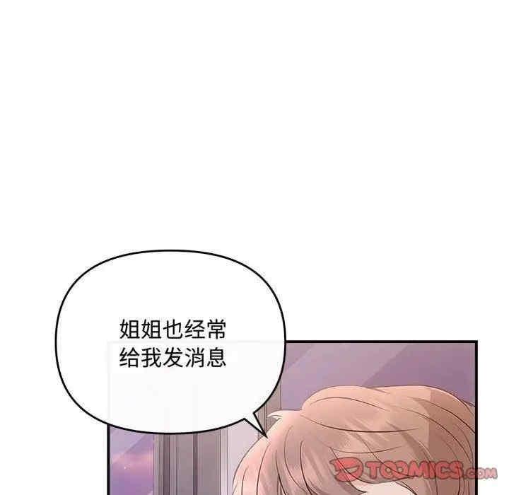 協議關係，第26話，第 51 页