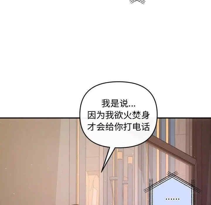 協議關係，第27話，第 34 页