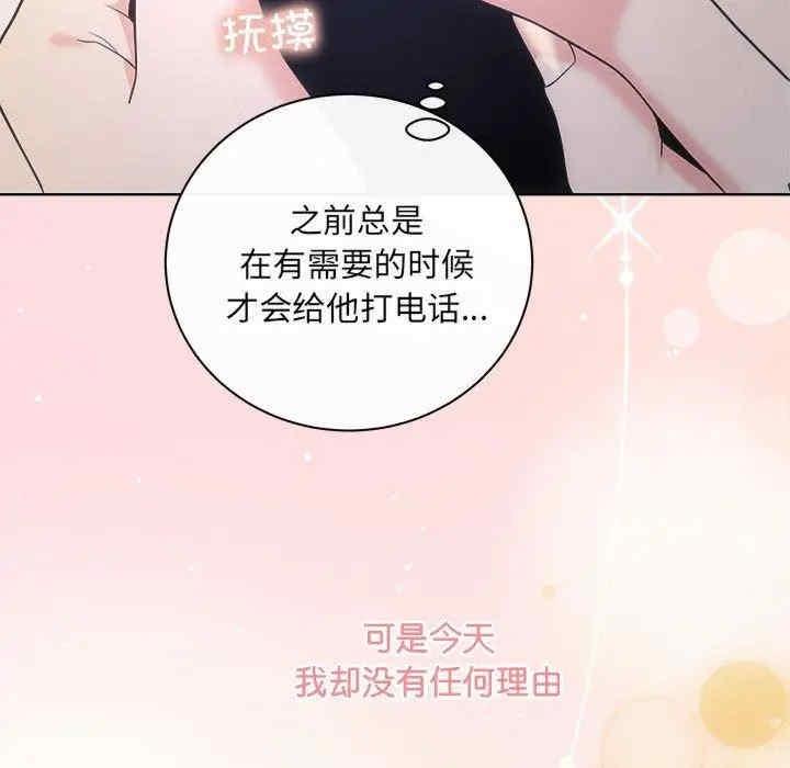協議關係，第27話，第 123 页