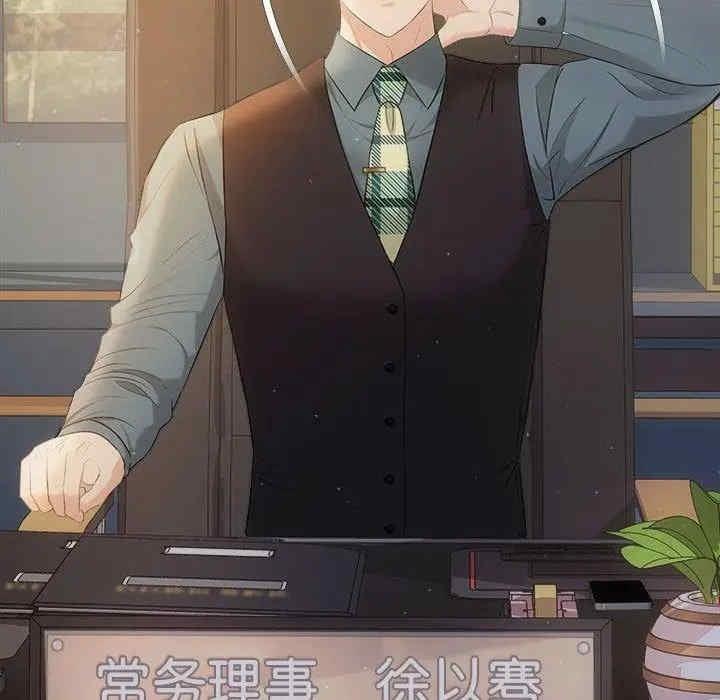 協議關係，第27話，第 5 页