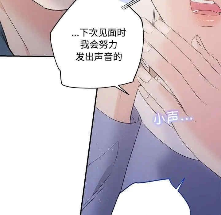 協議關係，第27話，第 44 页