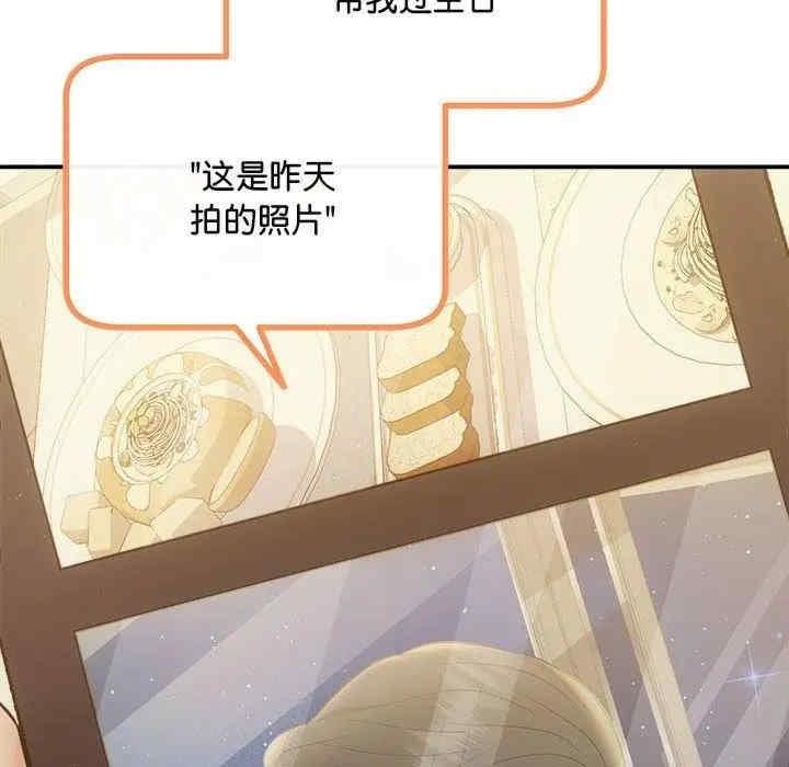 協議關係，第27話，第 11 页