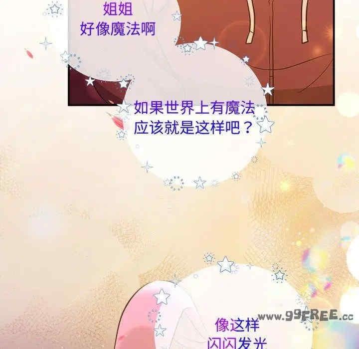 協議關係，第27話，第 103 页