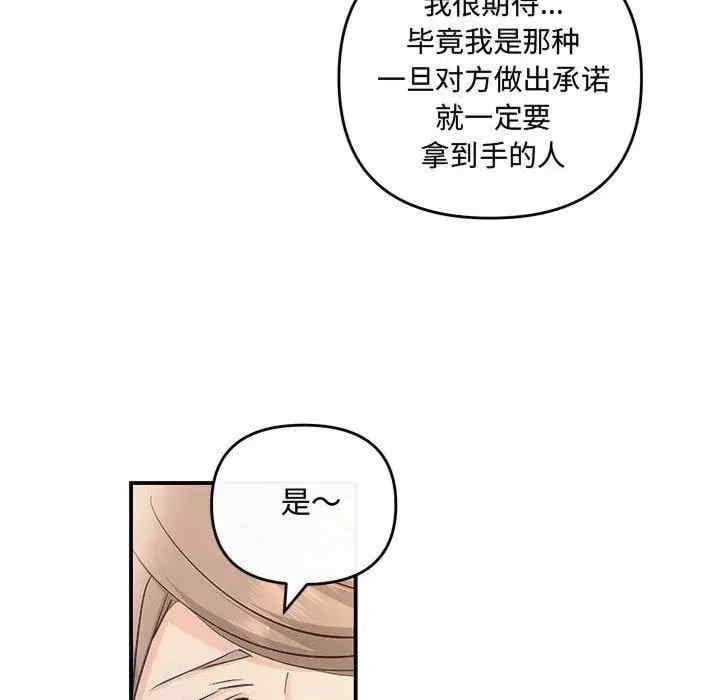 協議關係，第27話，第 49 页