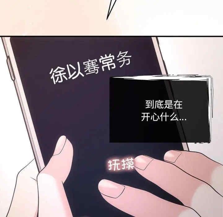 協議關係，第27話，第 122 页
