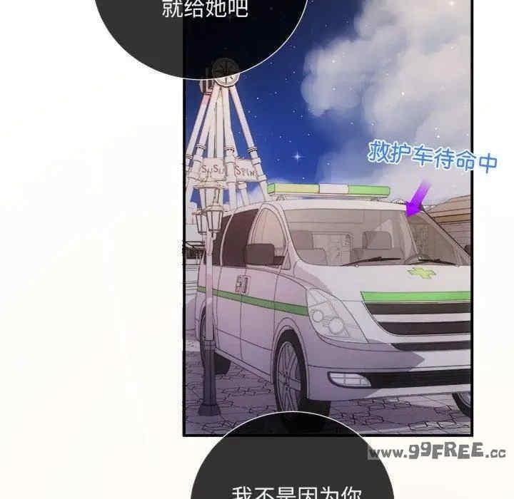 協議關係，第27話，第 69 页