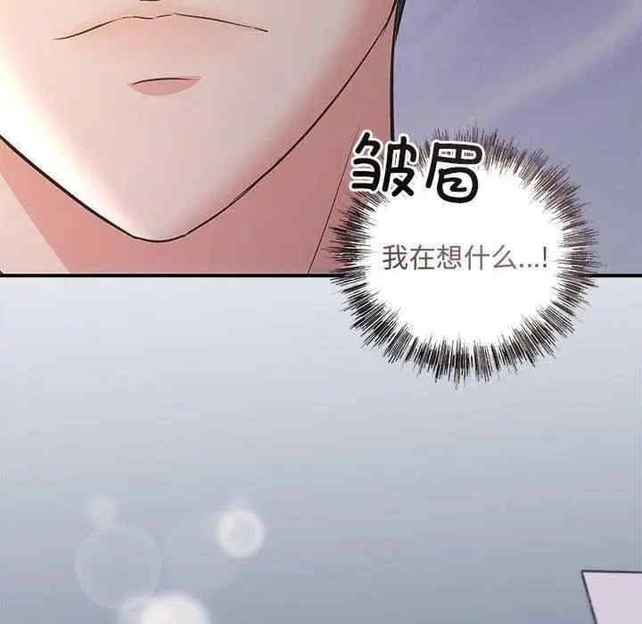 協議關係，第27話，第 21 页