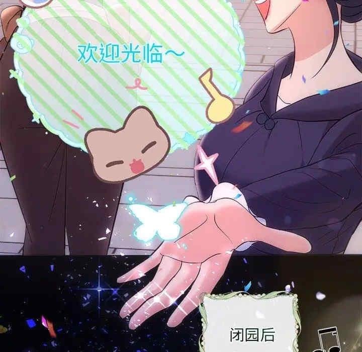 協議關係，第27話，第 65 页