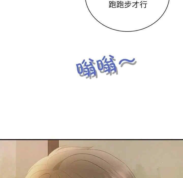 協議關係，第27話，第 8 页