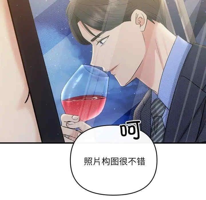 協議關係，第27話，第 12 页