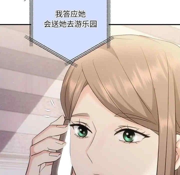 協議關係，第27話，第 52 页
