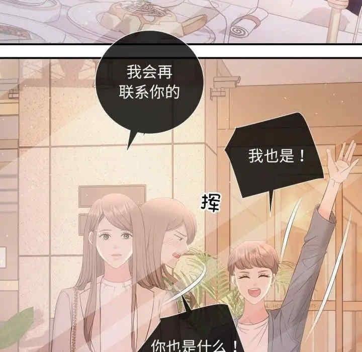 協議關係，第27話，第 15 页