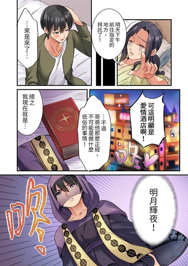居然光弄乳頭就高...，第1話，第 6 页