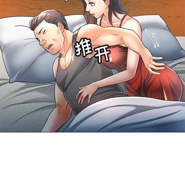 可以愛你嗎，第6話，第 5 页