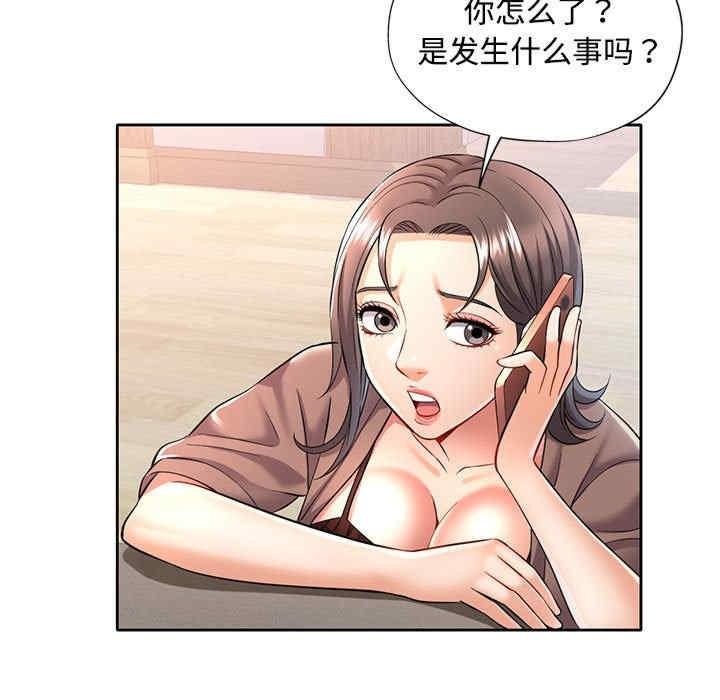可以愛你嗎，第6話，第 142 页