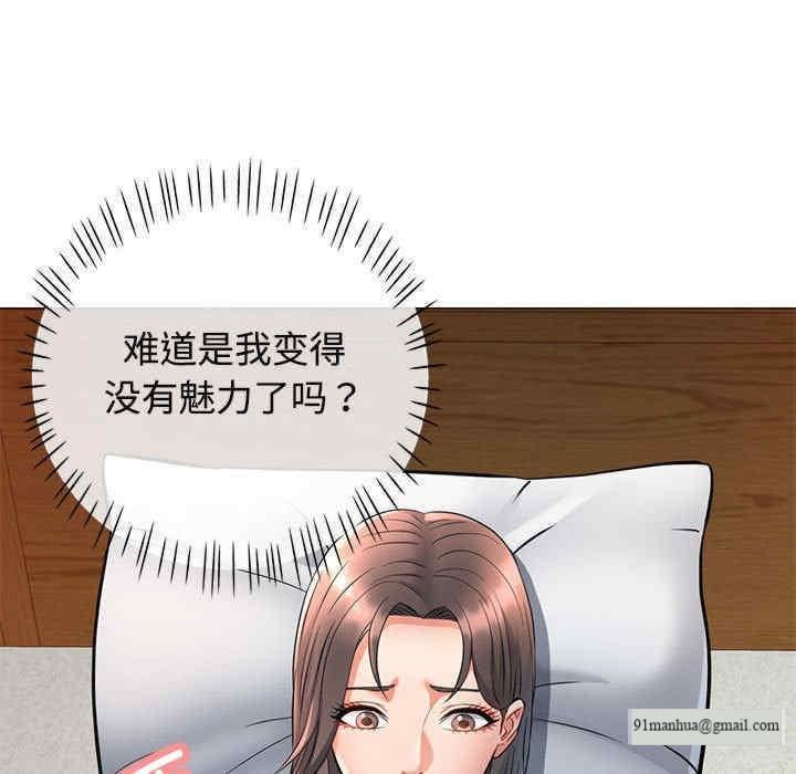 可以愛你嗎，第6話，第 11 页