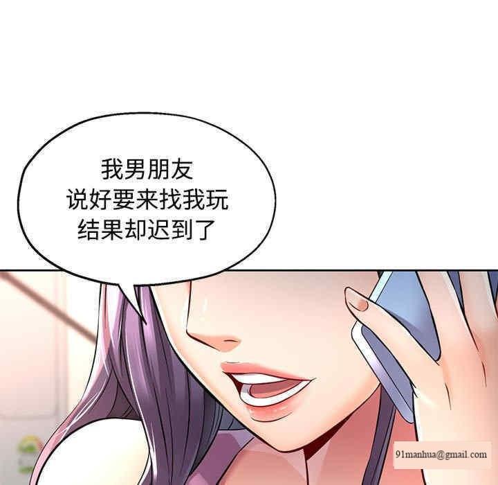 可以愛你嗎，第6話，第 116 页