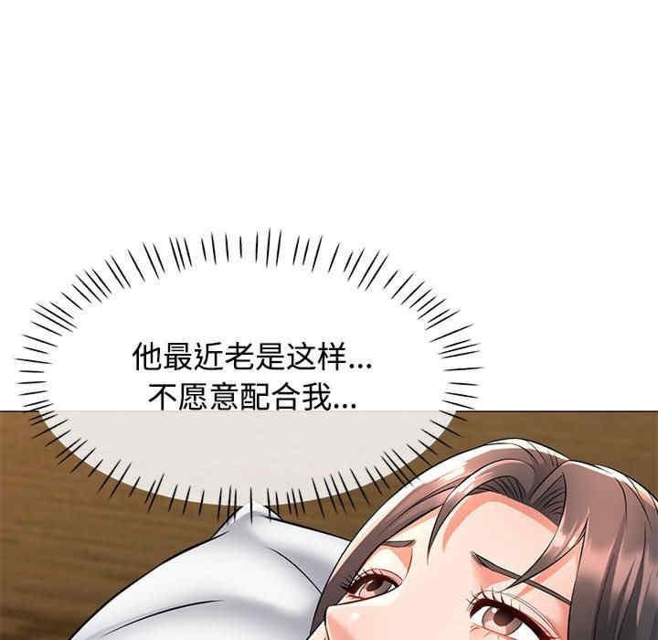 可以愛你嗎，第6話，第 8 页