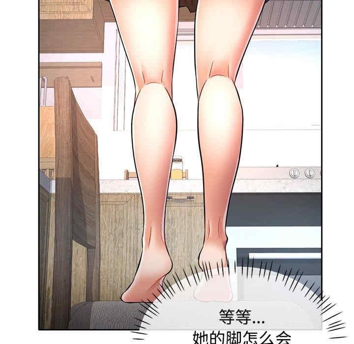 可以愛你嗎，第6話，第 52 页