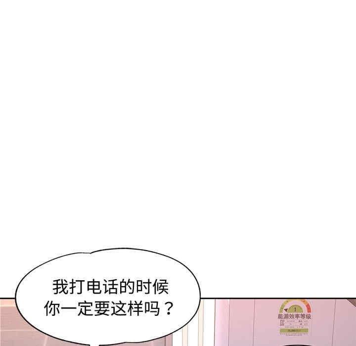 可以愛你嗎，第6話，第 157 页