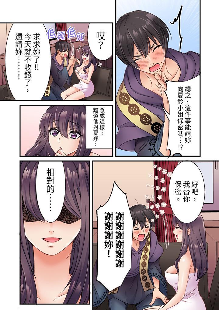 居然光弄乳頭就高...，第3話，第 8 页