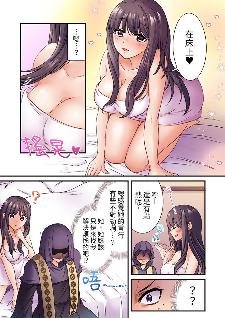 居然光弄乳頭就高...，第3話，第 3 页