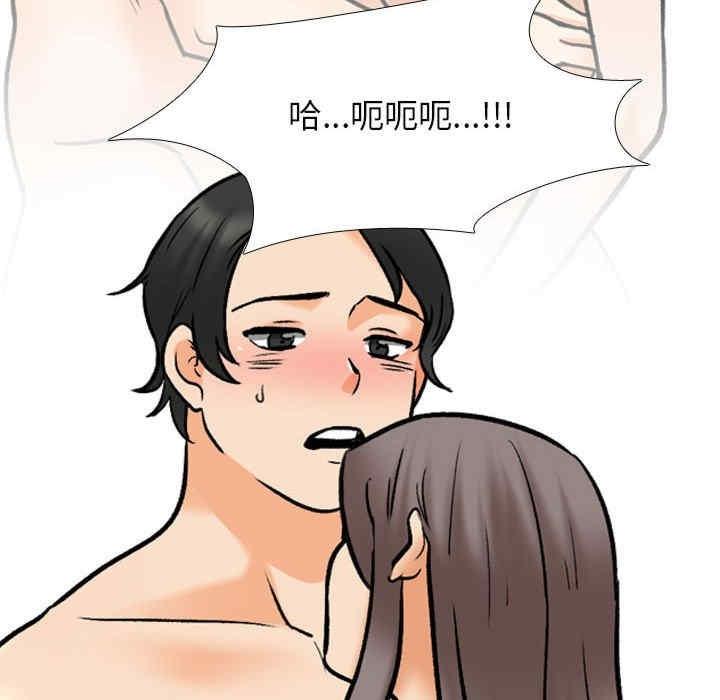 同事換換愛，第164話，第 40 页