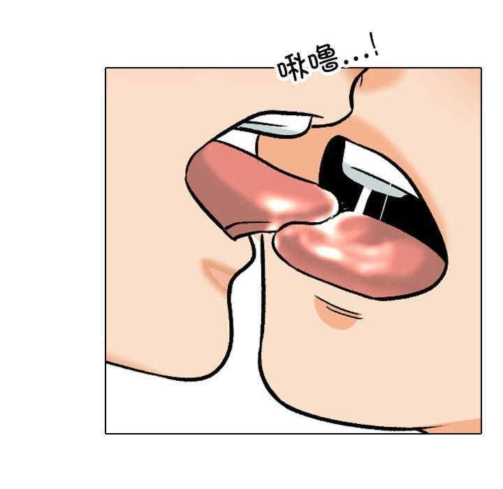 同事換換愛，第164話，第 52 页