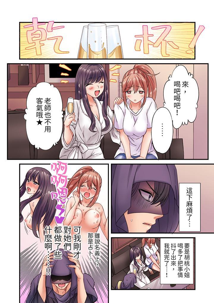 居然光弄乳頭就高...，第5話，第 5 页