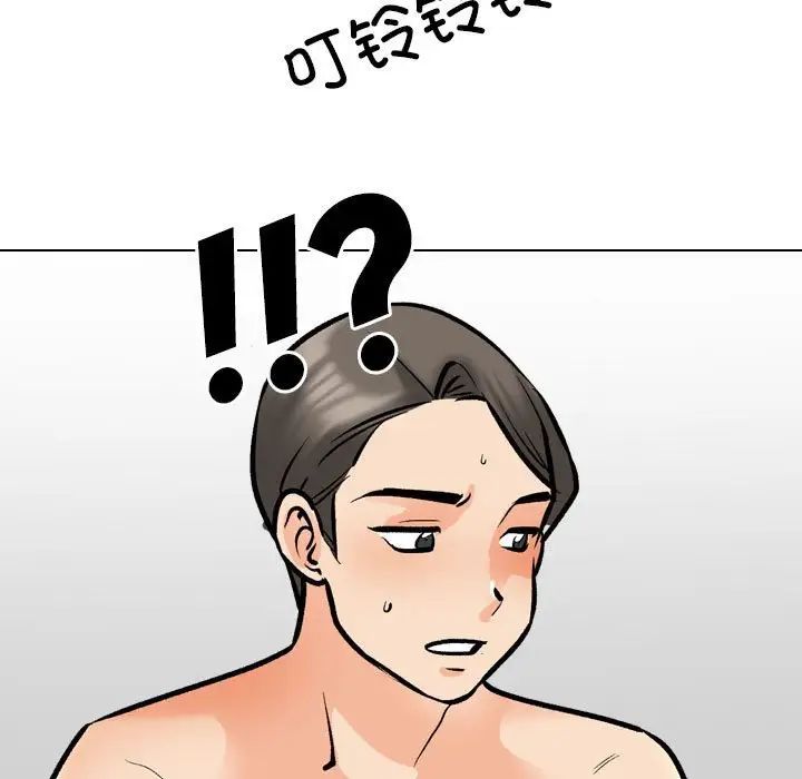 同事換換愛，第169話，第 73 页
