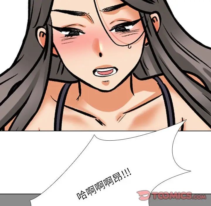 同事換換愛，第169話，第 62 页