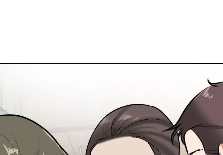 同事換換愛，第169話，第 3 页