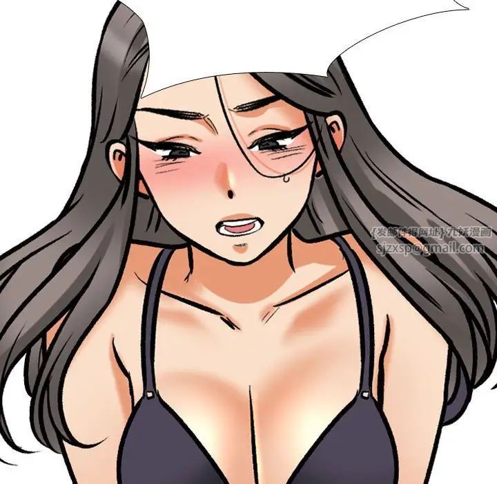 同事換換愛，第169話，第 59 页