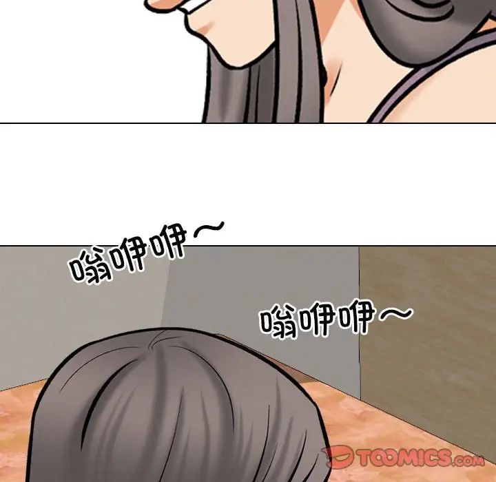 同事換換愛，第171話，第 82 页