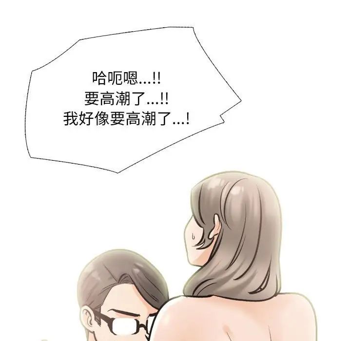 同事換換愛，第171話，第 35 页
