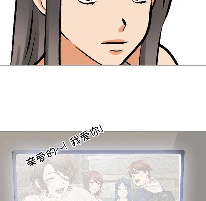 同事換換愛，第171話，第 63 页