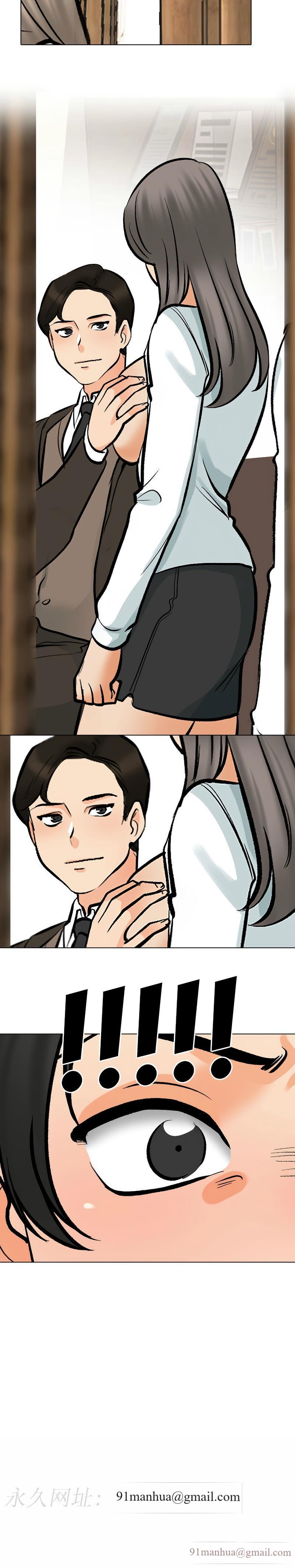 同事換換愛，第173話，第 11 页