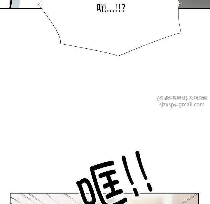 同事換換愛，第174話，第 23 页
