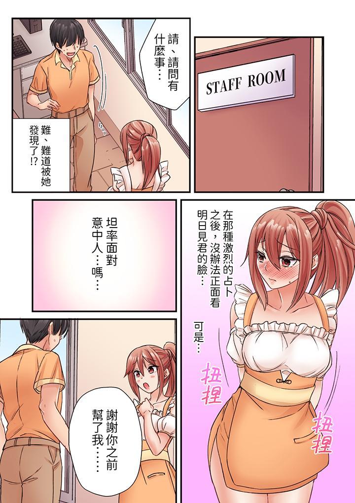 居然光弄乳頭就高...，第6話，第 12 页