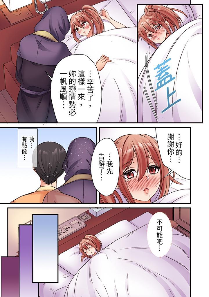居然光弄乳頭就高...，第6話，第 10 页