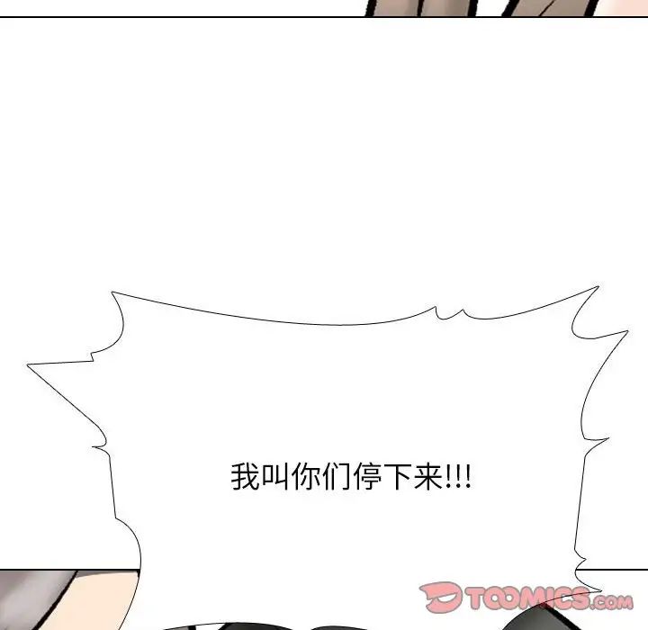 同事換換愛，第175話，第 69 页