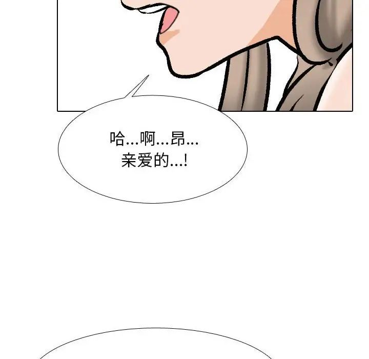 同事換換愛，第175話，第 26 页