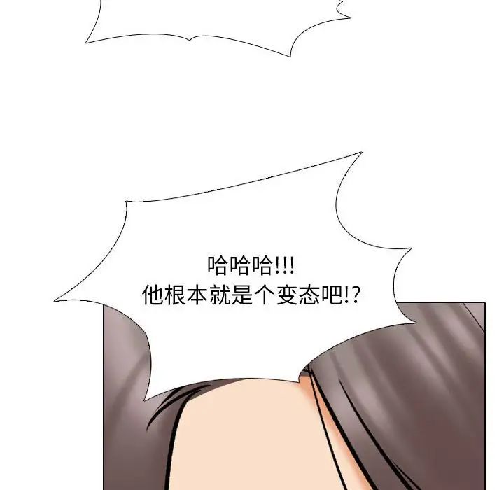 同事換換愛，第175話，第 114 页