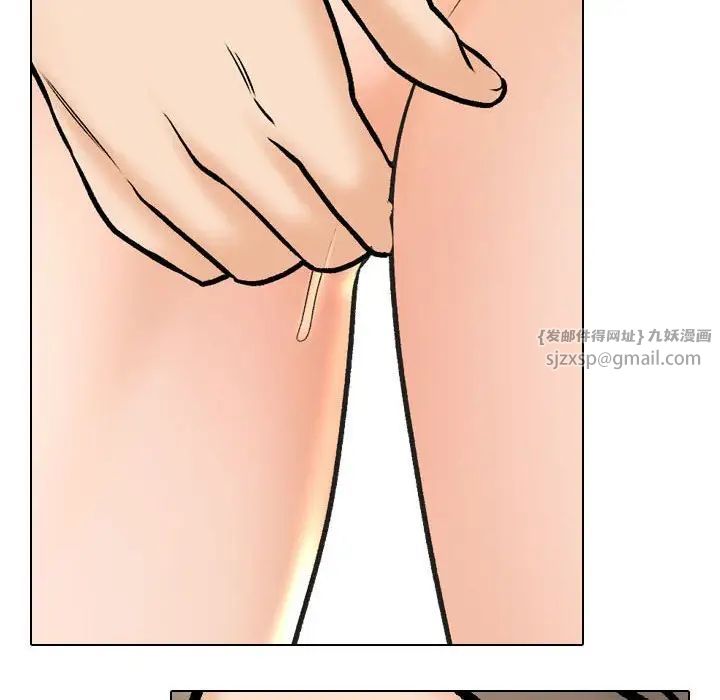 同事換換愛，第175話，第 35 页